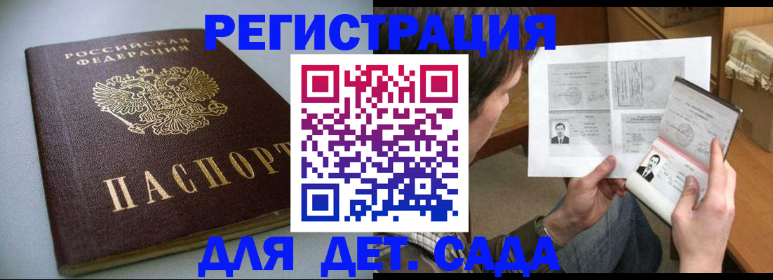 прописка в квартире в Братске