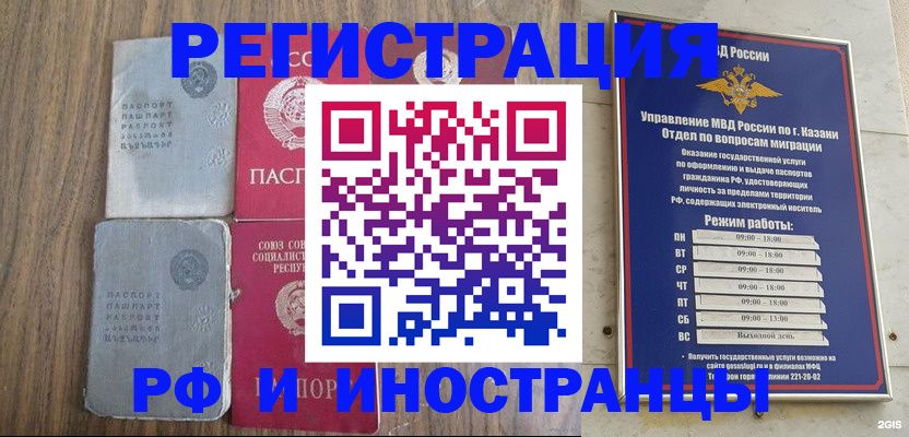 прописка для кредита в Братске