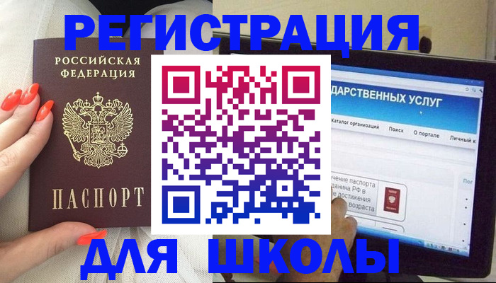 временная регистрация адрес в Братске